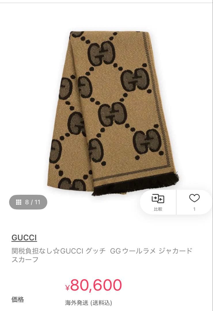GUCCIグッチウールジャガードマフラーストールロゴGG柄