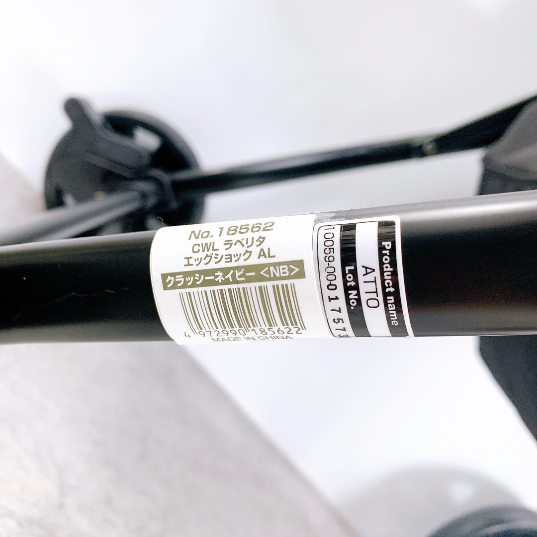 極美品 Combi コンビ CWLラベリタエッグショック AL ベビーカー