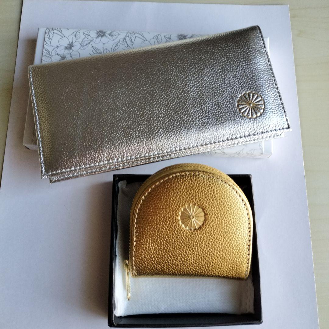 【新品未使用】皇室長財布小銭入れ2品セット　菊御紋　本革　ゴールド　シルバー