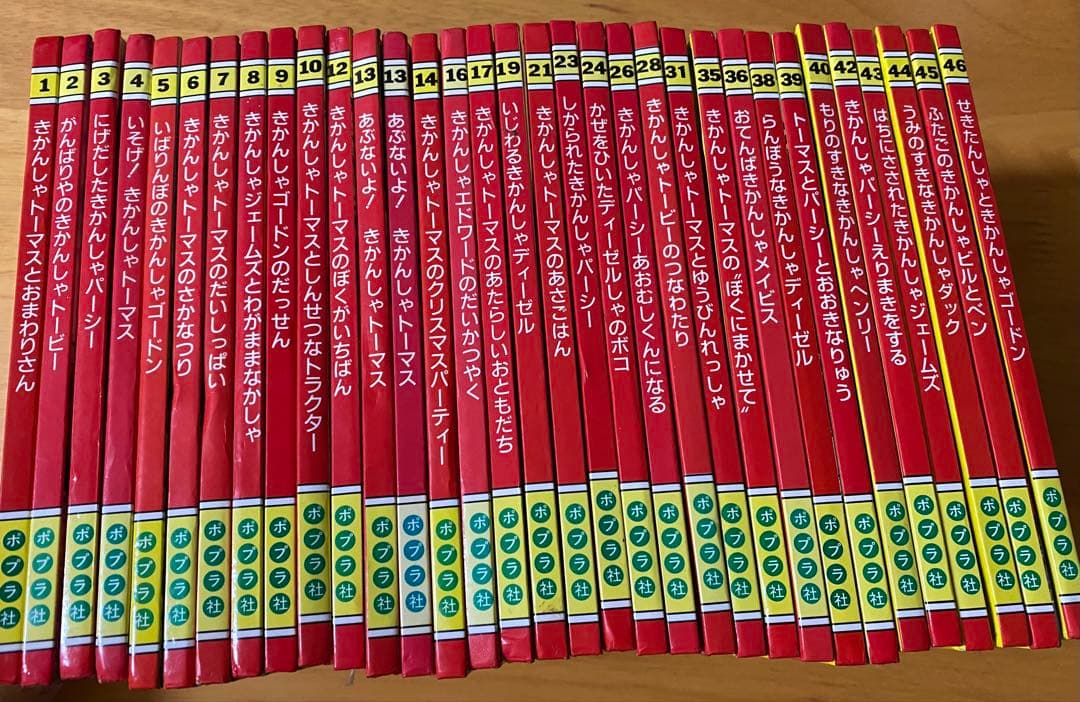 きかんしゃトーマス　アニメ絵本 33冊セット　希少　ポプラ社
