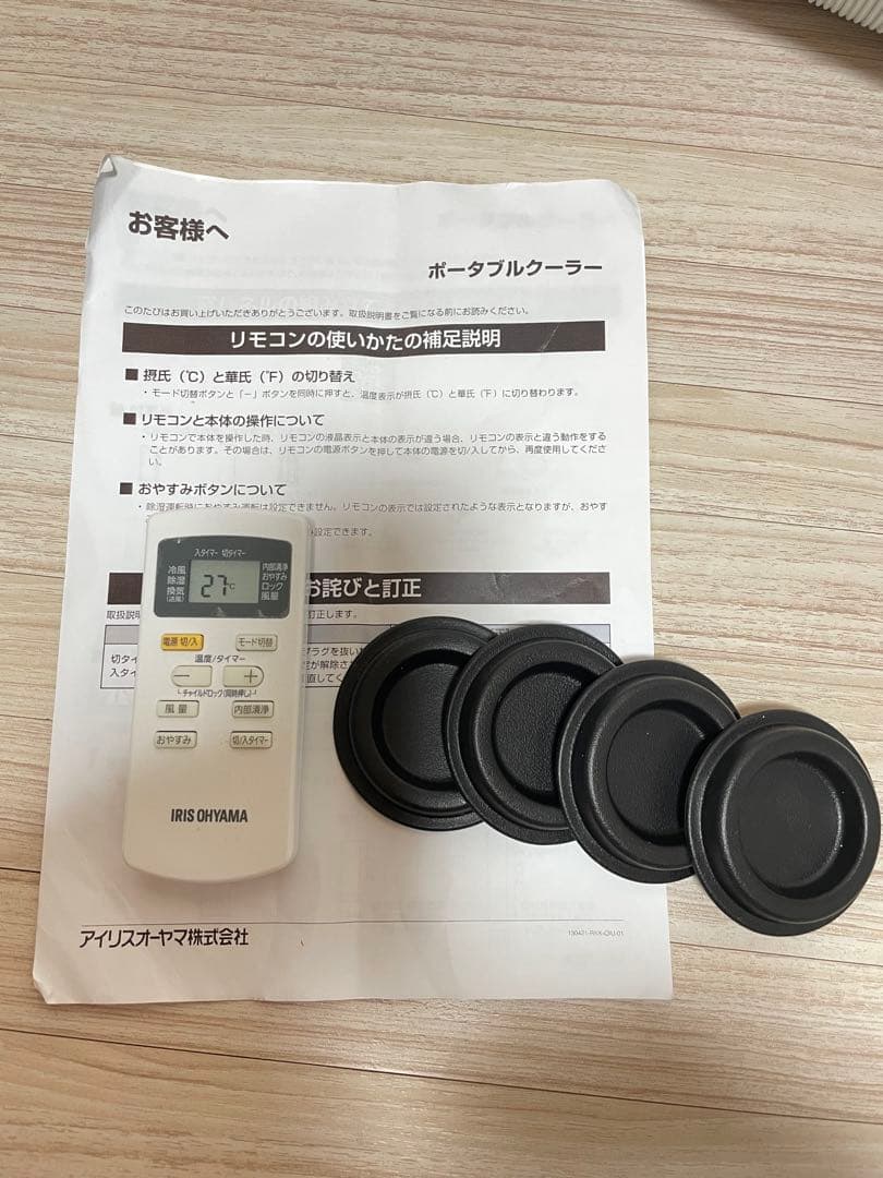 アイリスオーヤマ　ポータブルクーラーIPA-2221G スポットクーラー