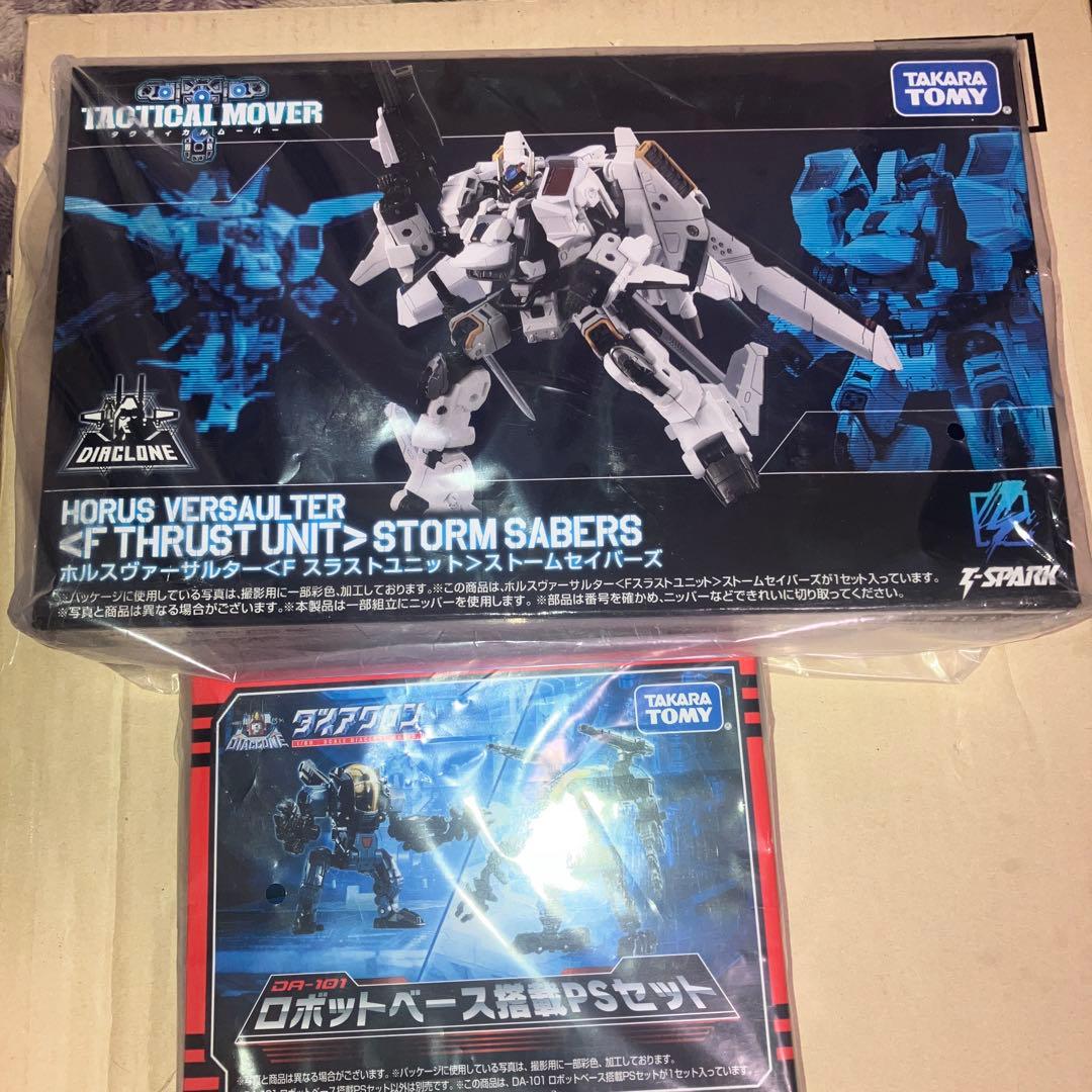 ダイアクロン　ホルスヴァーサルター　おまけ