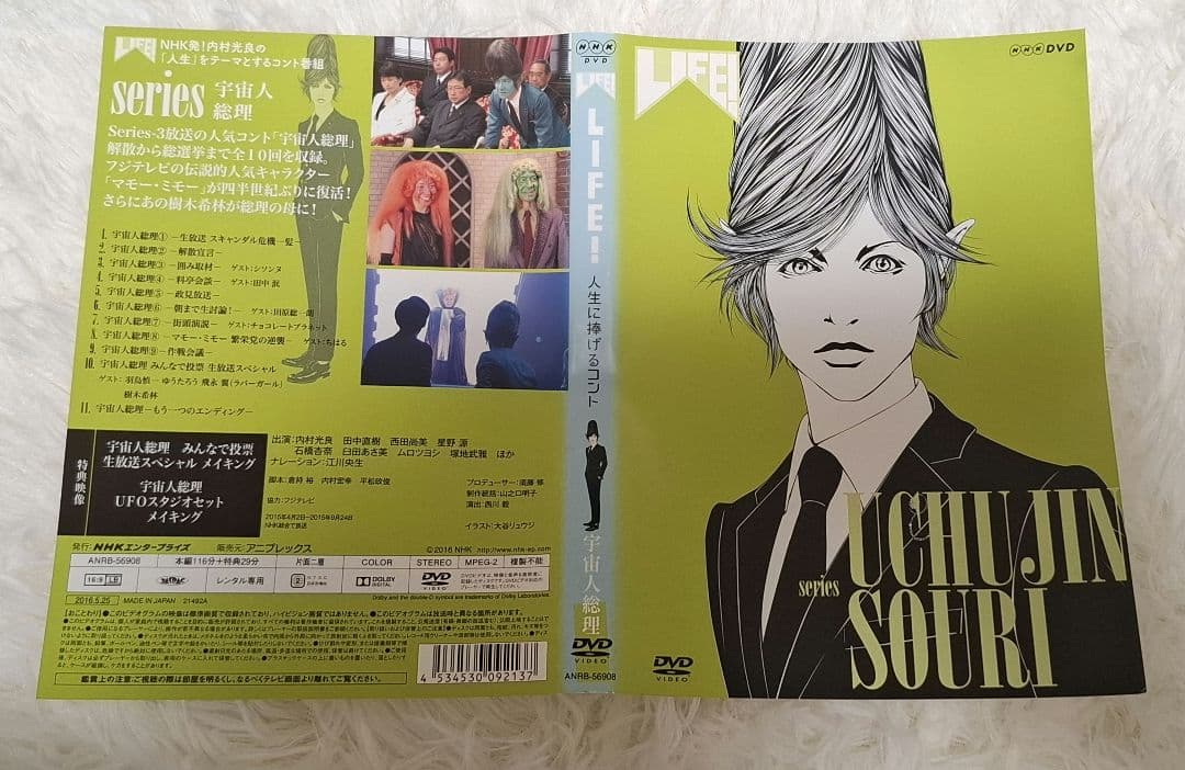 LIFE!人生に捧げるコント 4枚セット (レンタル落ち)