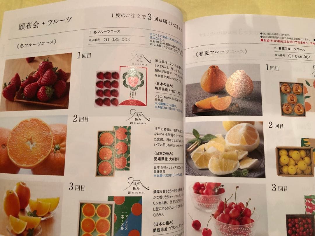 リンベル　東武百貨店　グルメ　カタログギフト