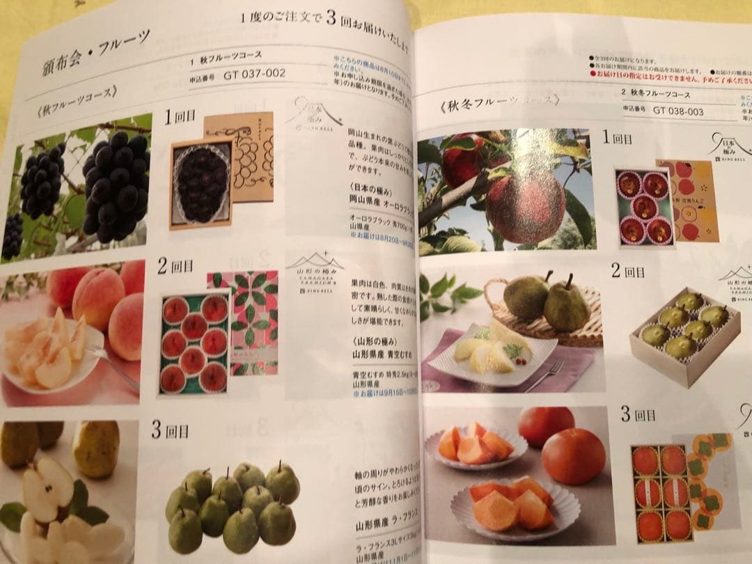 リンベル　東武百貨店　グルメ　カタログギフト