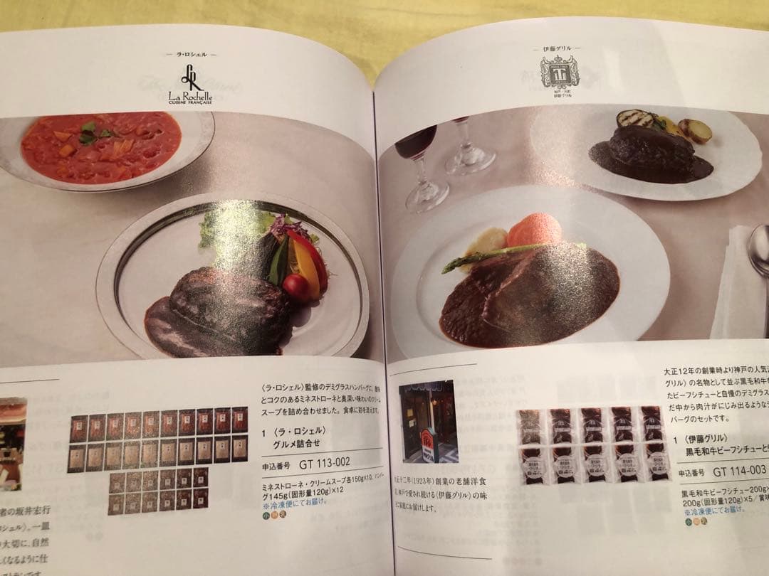 リンベル　東武百貨店　グルメ　カタログギフト