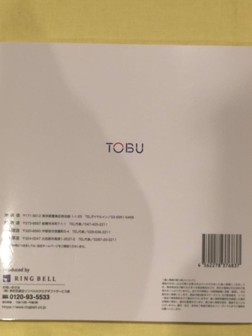 リンベル　東武百貨店　グルメ　カタログギフト