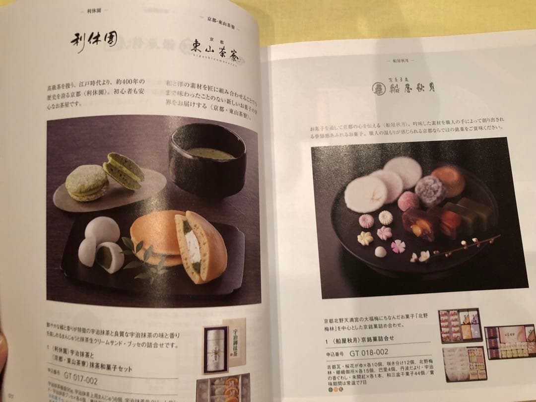 リンベル　東武百貨店　グルメ　カタログギフト