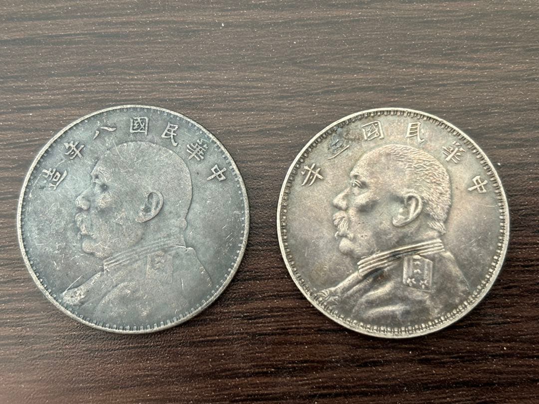 中華民国 旧貨幣 2枚セット ラッキー専用