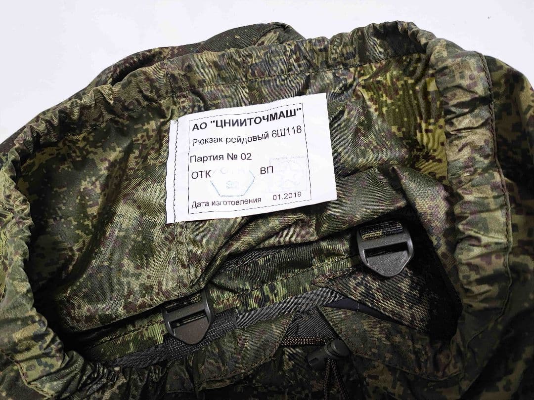 ロシア軍 実物 ラトニク 6Sh118 バックパック フルセット 新モデル