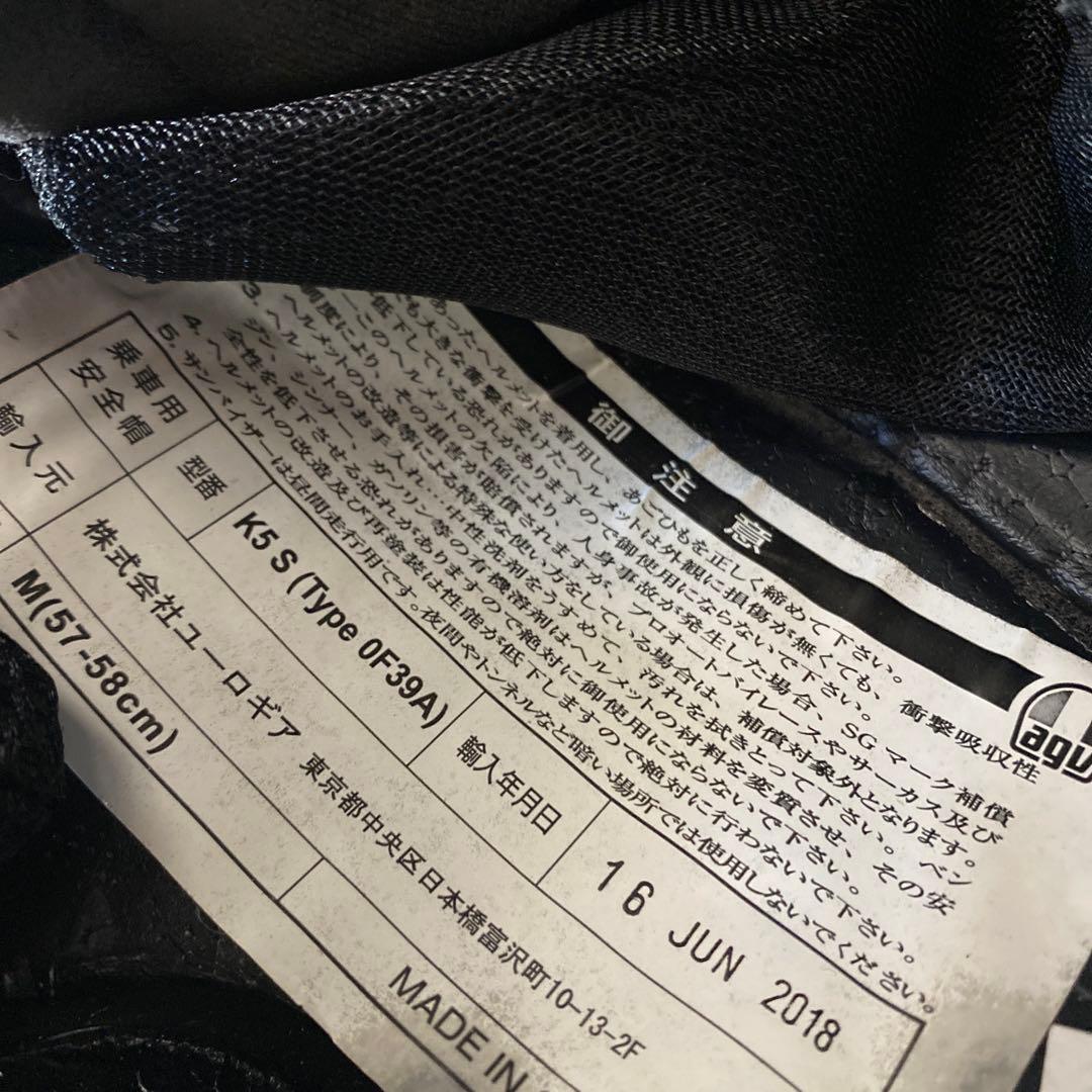 セキュリティ・セーフティ AGV K-5S JUST MULTI size/M