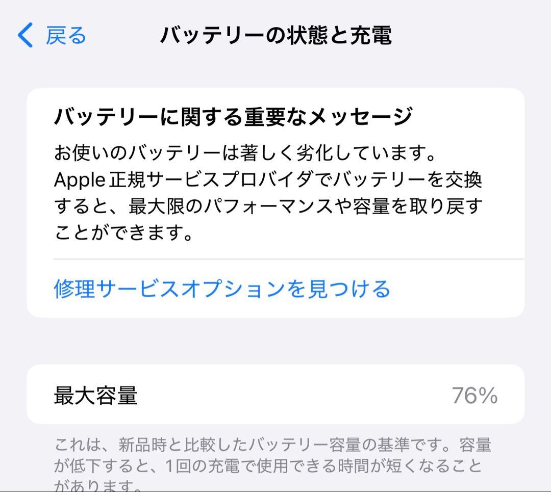 iPhone Xs Maxゴールド　256GB SIMフリー　本体のみ