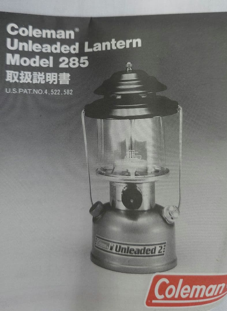 ライト・ランタン Coleman 285-740J Unleaded Lantern