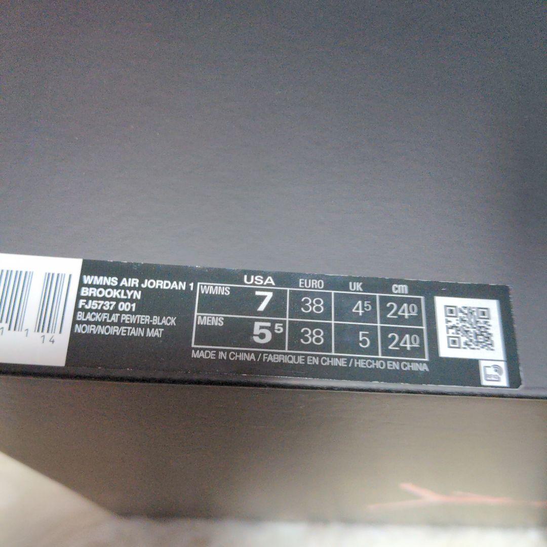 【極美品】Nike Air Jordan 1ブルックリン　ブラック24cm