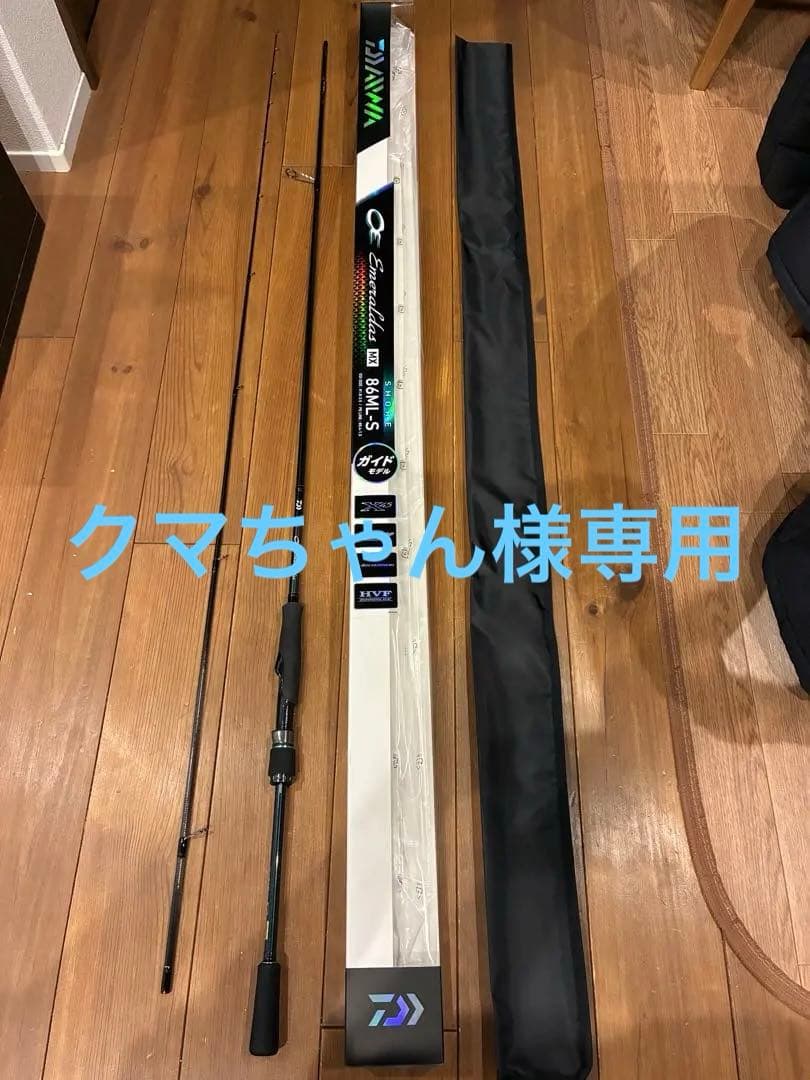 ダイワ エメラルダスMX 86ML-S