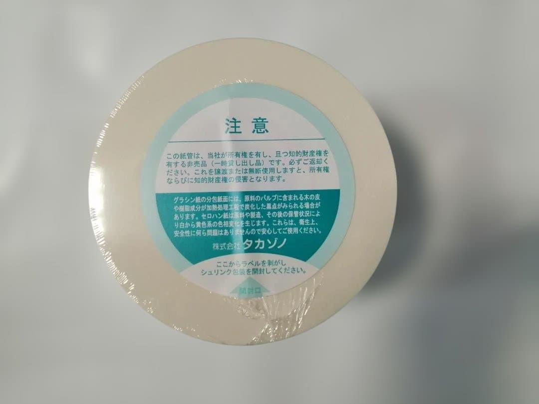 タカゾノPM分包紙 120グラシン 6巻入【希少品】