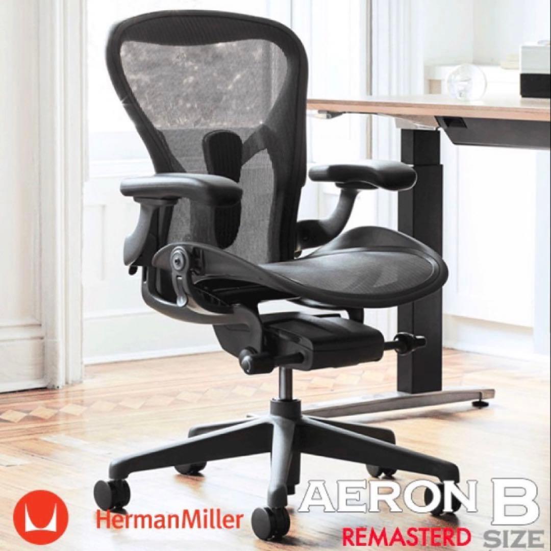 ハーマンミラー アーロンチェア 正規品 Bサイズ 新品未開封 d3221