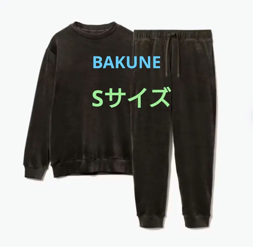 【新品】TENTIAL BAKUNE ベロア上下セット　ユニセックス　S