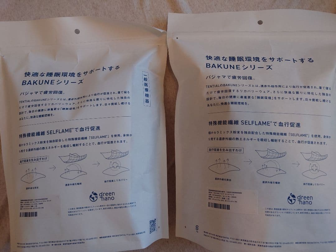 【新品】TENTIAL BAKUNE ベロア上下セット　ユニセックス　S