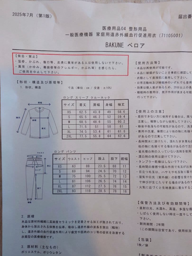 【新品】TENTIAL BAKUNE ベロア上下セット　ユニセックス　S