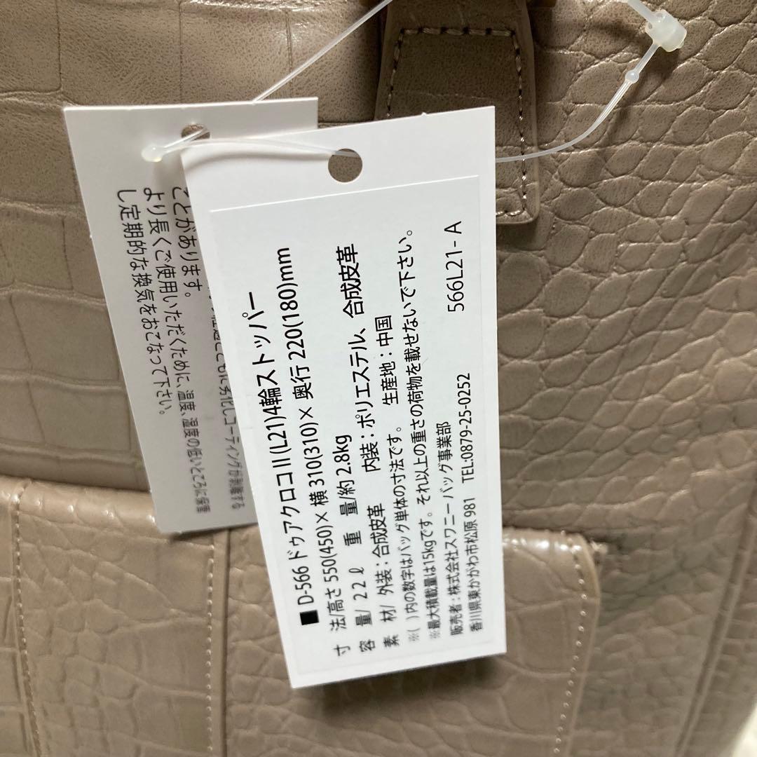 【新品未使用】スワニー SWANYトートキャリー　クロコ型押　４輪　Lサイズ