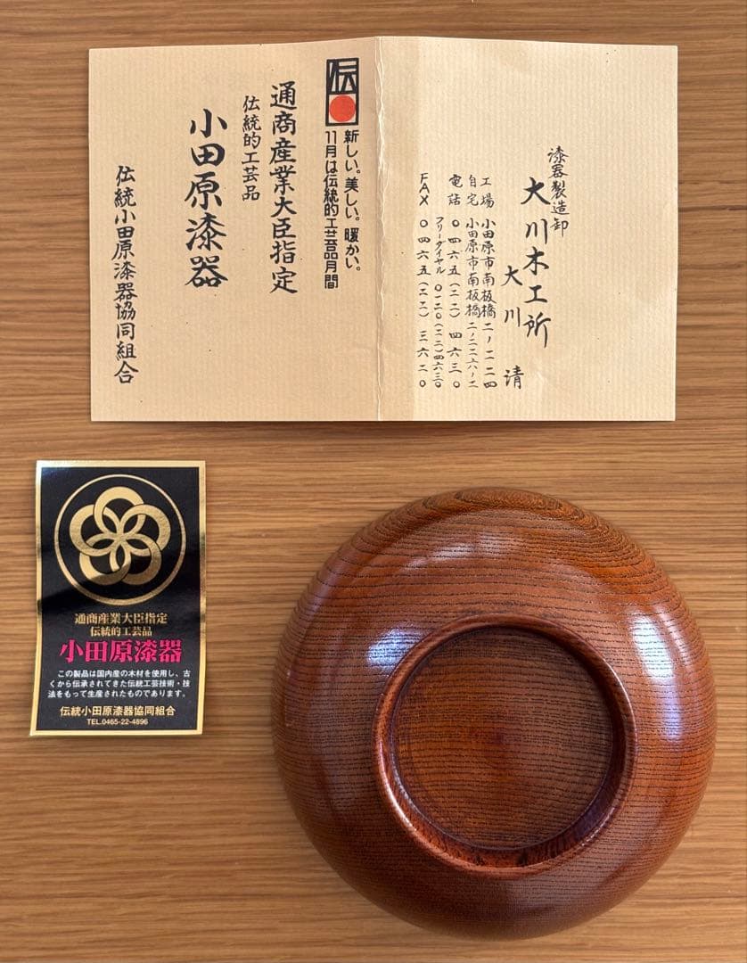 【新品】小田原漆器　うるし塗装　けやき　お椀　5個セット　大川木工所