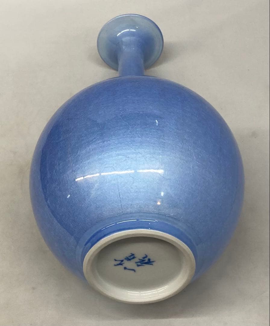 B474s「淡青釉裏銀彩 花入」中田一於作　共布共箱　九谷焼　師-3代徳田八十吉