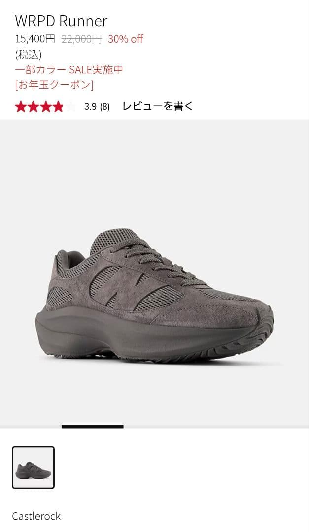 ニューバランスnew balanceワープドランナーWRPD Runnerグレー