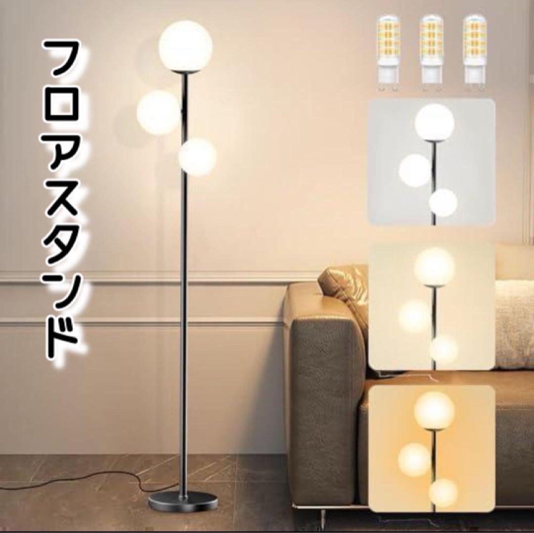 フロアライト フロアスタンド 3灯 間接照明 スタンドライト