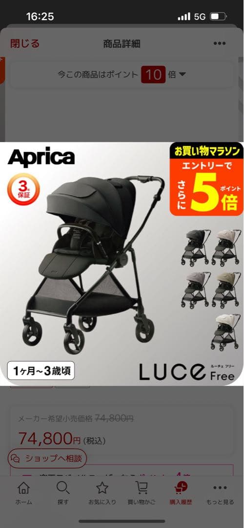 最終値下げ❣️大人気❣️Aprica LUCE Free ブラック ベビーカー❣️