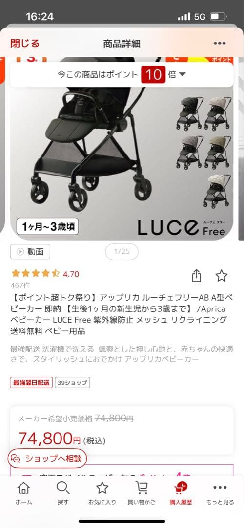 最終値下げ❣️大人気❣️Aprica LUCE Free ブラック ベビーカー❣️