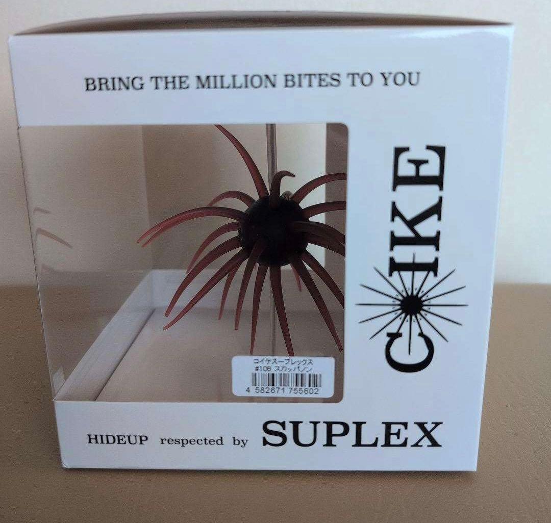 COIKE SUPLEX コイケ スープレックス 6個セット