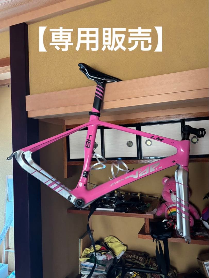 BOMA VAG ロードバイクフレーム ピンク