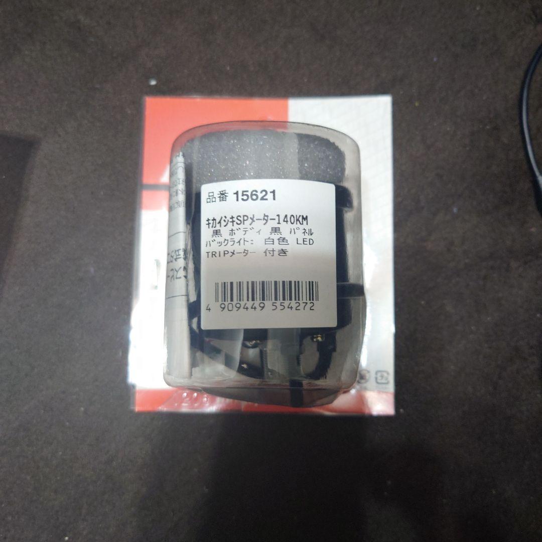 【新品未使用】DAYTONA デジタルスピードメーター 140km/h