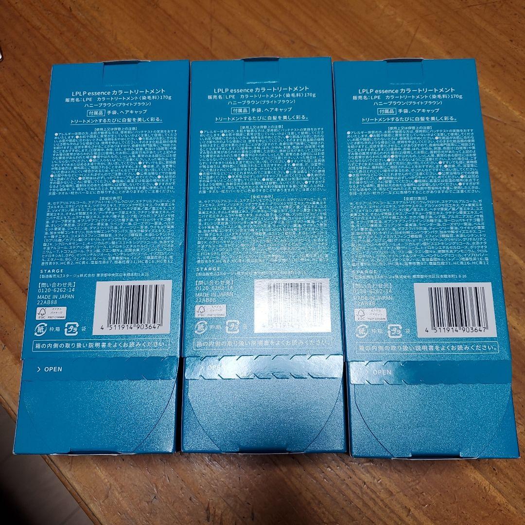 ルプルプ カラートリートメント 3本 ハニーブラウン