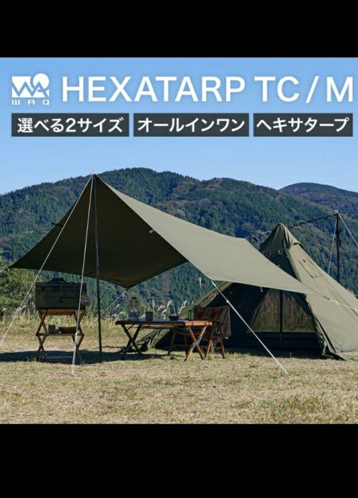 WAQ HEXATARP TC/M タープ　ワック　ヘキサタープ　オリーブ