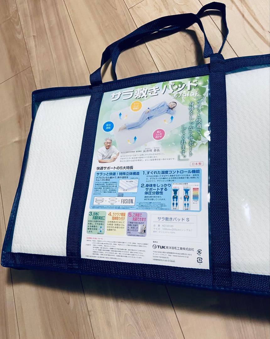 【極美品】TUK東洋羽毛　サラ敷きパッドS