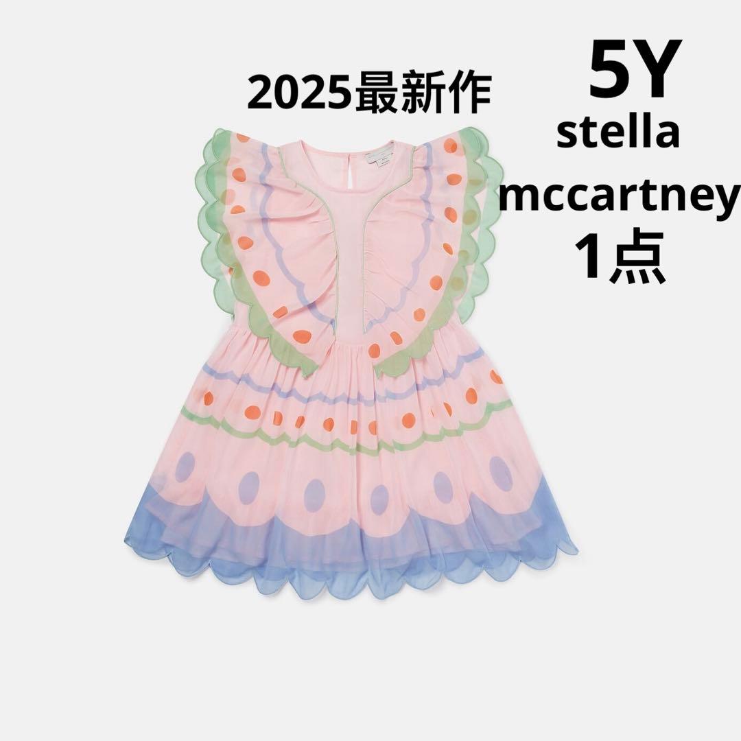 新品　ステラマッカートニーキッズ バタフライワンピース　5Y /定価4万円以上