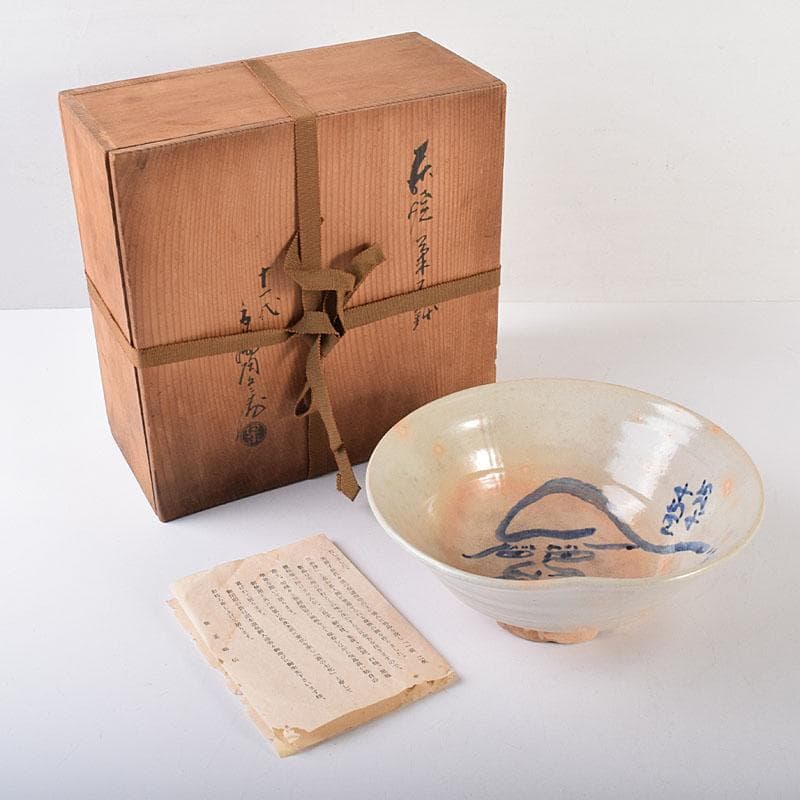 茶道具　萩焼　十一代高麗陶兵衛作　染付達磨図　菓子鉢　共箱　N　7173