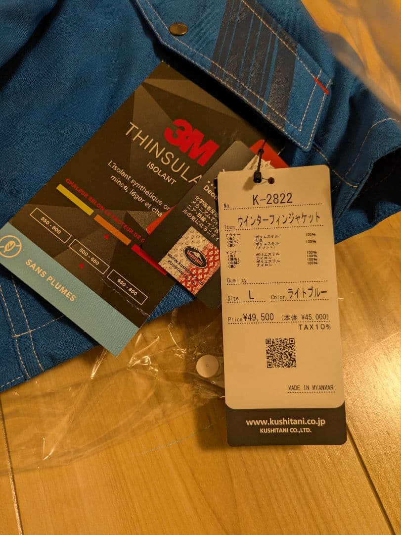 ジャケット・アウター KUSHITANI Winter Fin Jacket K-2822