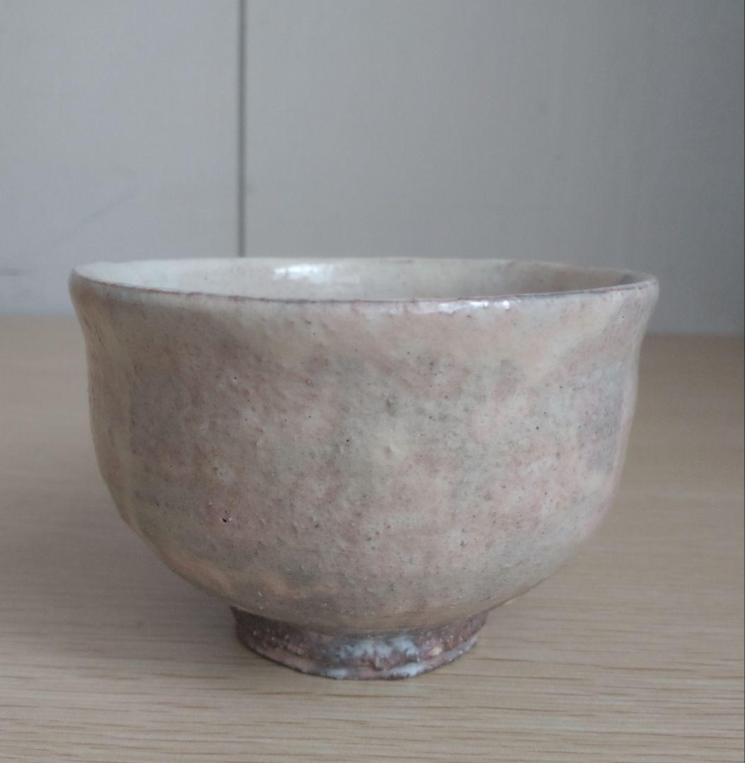 十五代　坂倉新兵衛　萩茶碗　裏千家15代鵬雲斎　坂高麗左衛門　三輪休雪　千玄室