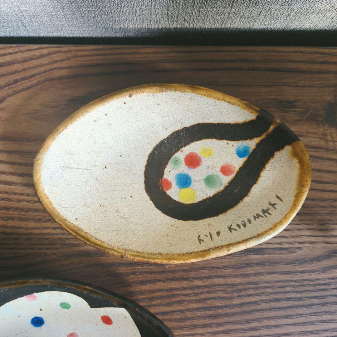 新品未使用 小泊良さんの小皿2点セット③ やちむん 作家もの