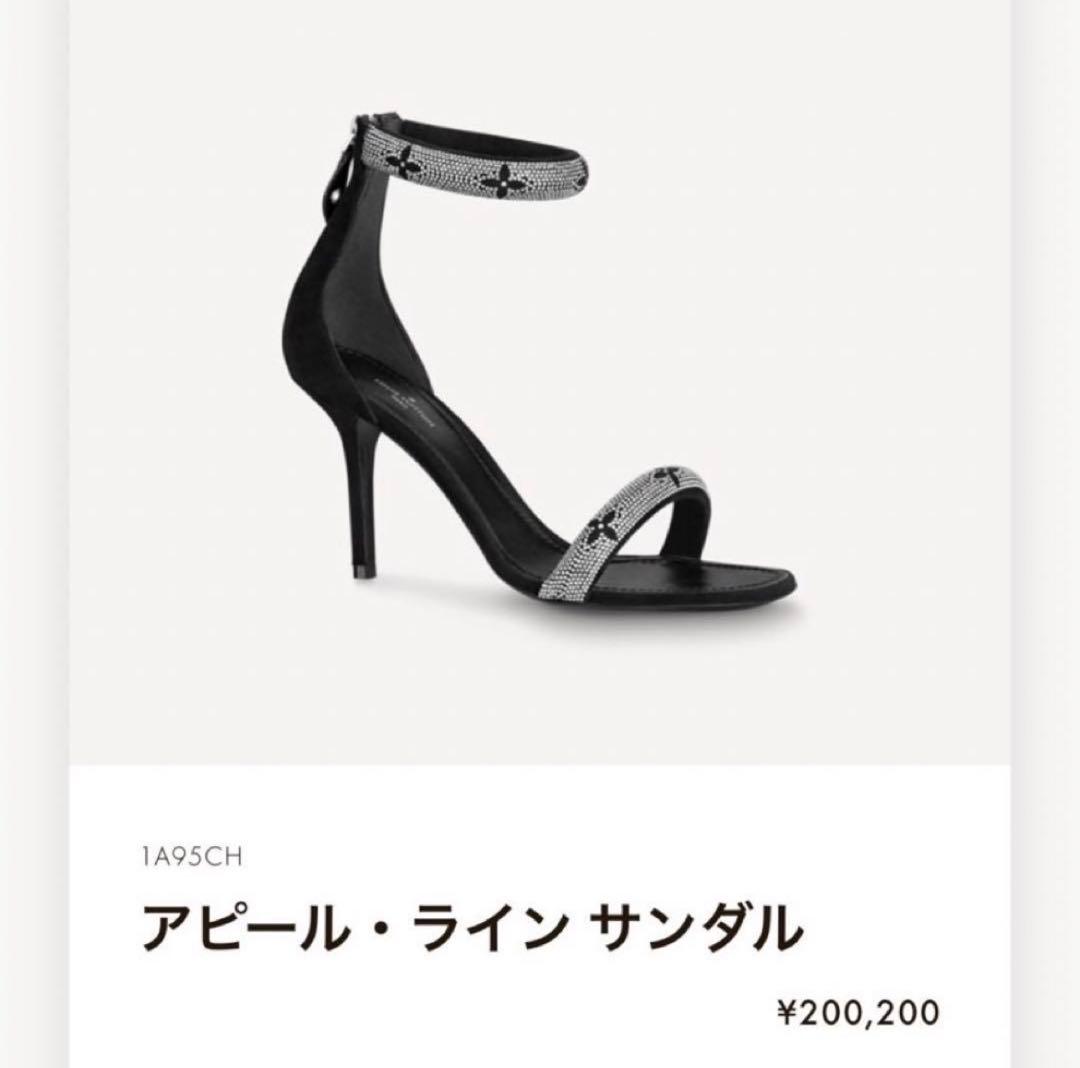 【新品未使用】ルイヴィトン アピールラインサンダル 23.5cm
