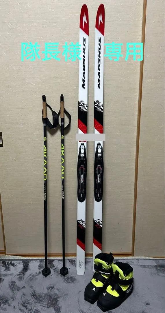 MADSHUS RACE LIGHT スキー板、ポール、靴セット