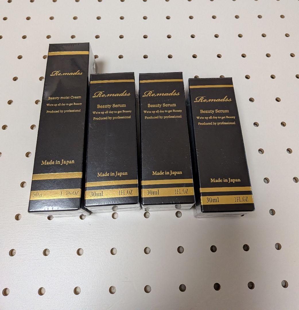 リマドス ビューティーセラム／ビューティーモイストクリーム　セット