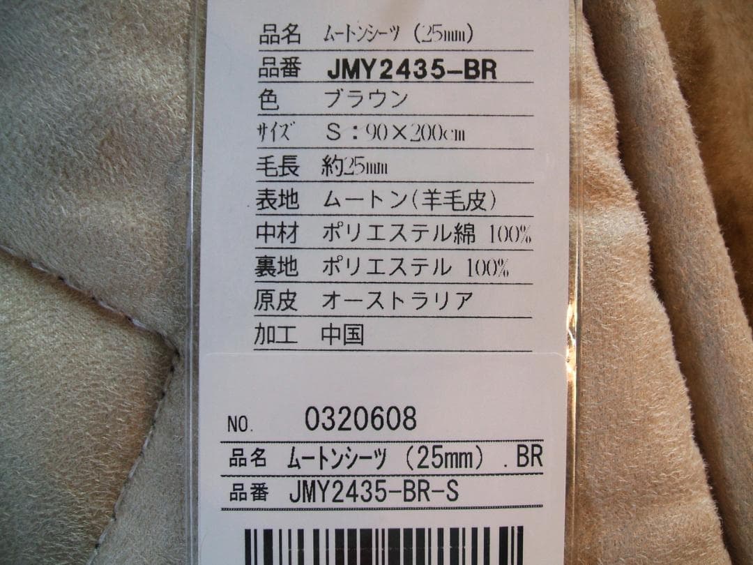 最終決算価格❗️オーストラリア原皮２５ミリ＊ムートンシーツ（シングル）