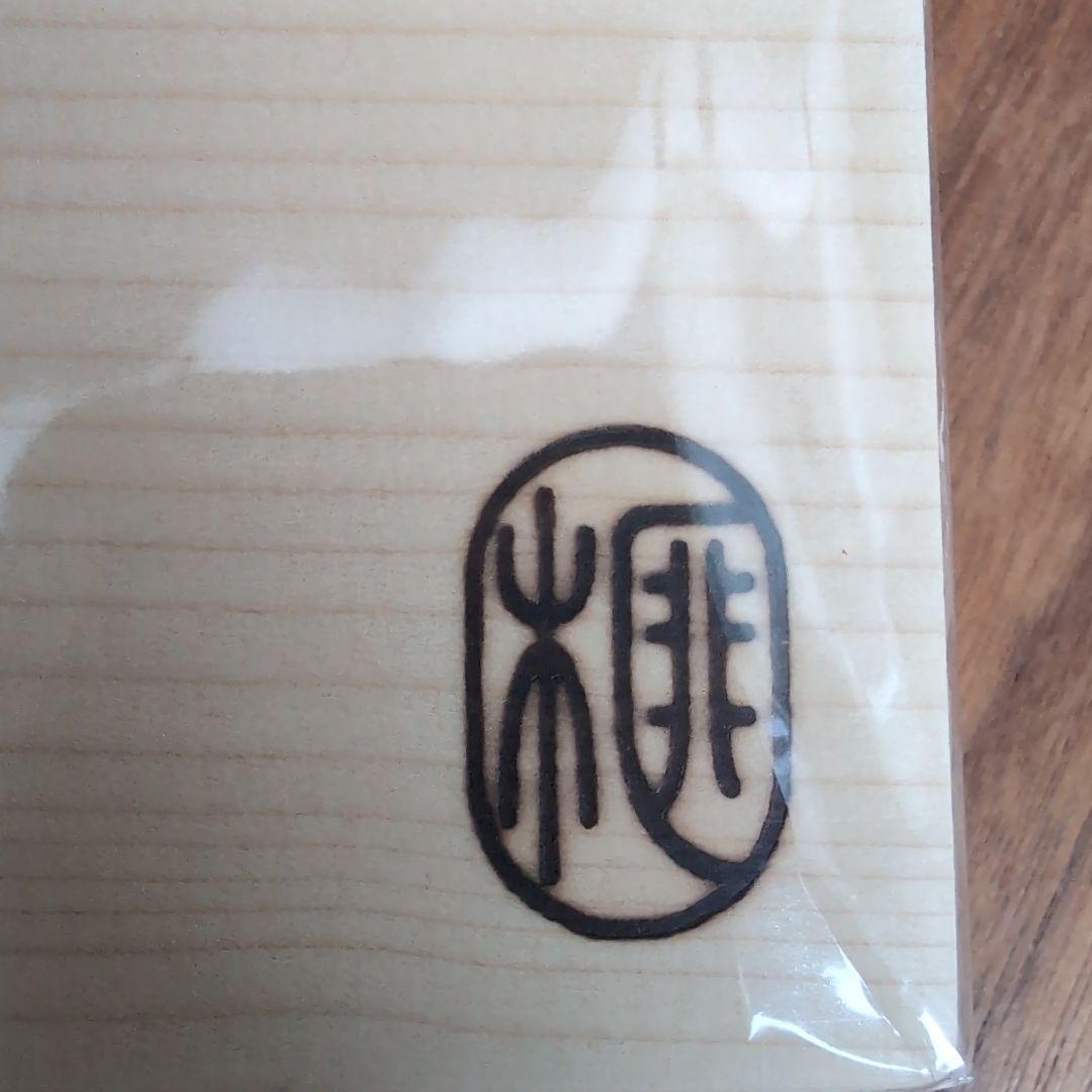 榧工房かやの森　まな板　24×24×3　正方形