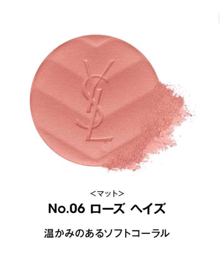 イヴサンローラン メイクミーブラッシュ パウダー 06 チーク YSL