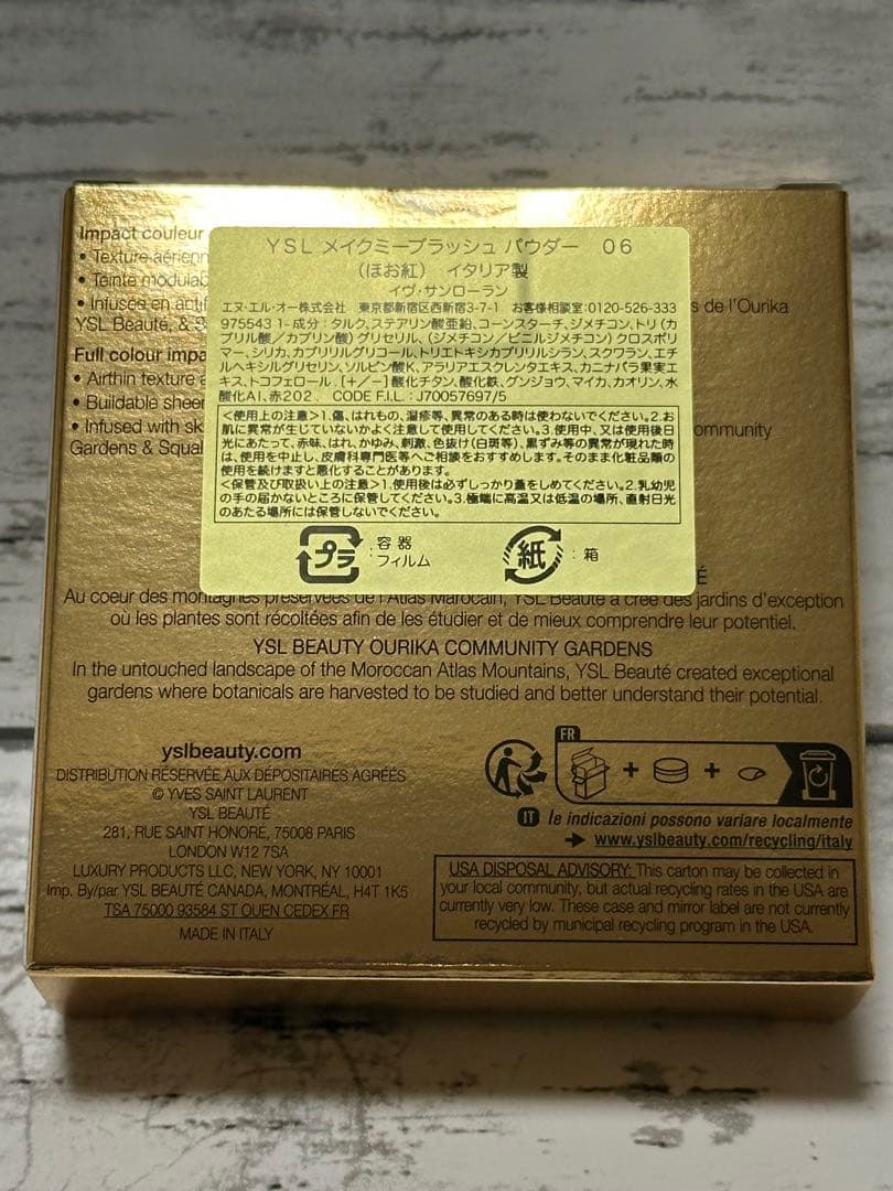 イヴサンローラン メイクミーブラッシュ パウダー 06 チーク YSL