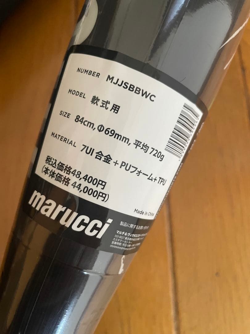 i*f様 【新品未使用】一般軟式　ワニクラッシャー　84cm 野球　バット